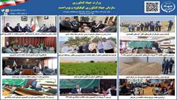 بولتن خبری هفته آخر تیر ماه ۱۴۰۵ روابط عمومی سازمان جهاد کشاورزی کهگیلویه و بویراحمد